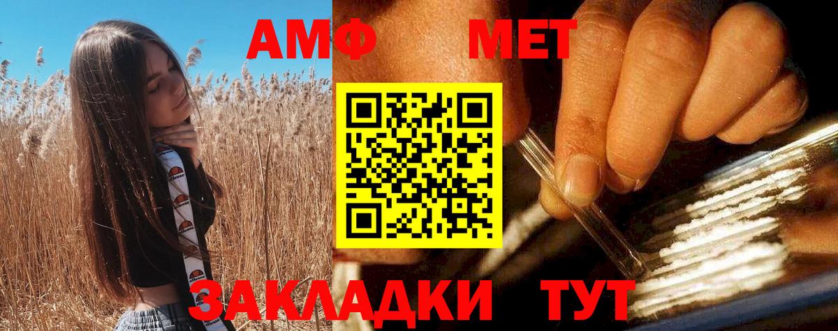 Усолье-Сибирское  АМФЕТАМИН  Вход с VPN  АМФЕТАМИН 97% 