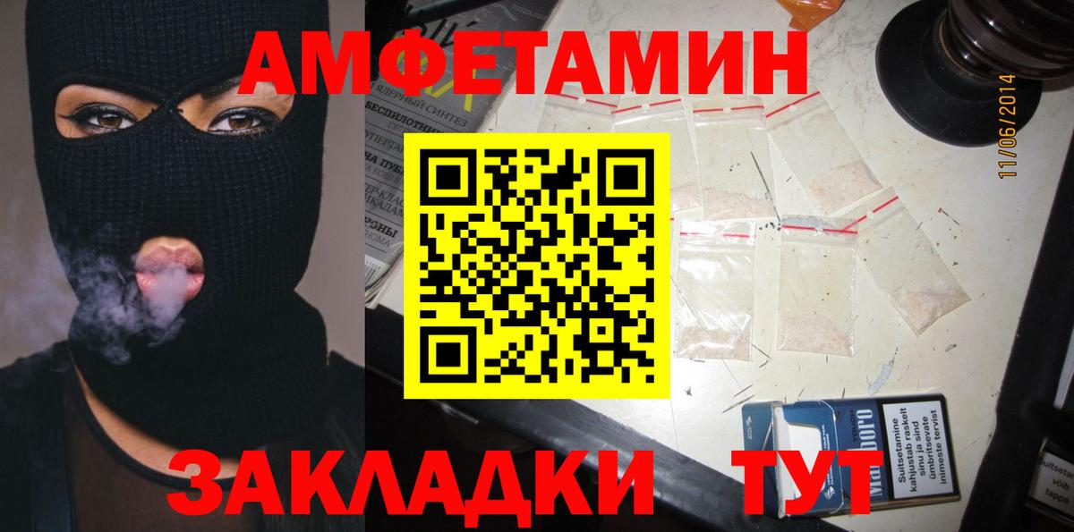 Амфетамин 97% Усолье-Сибирское