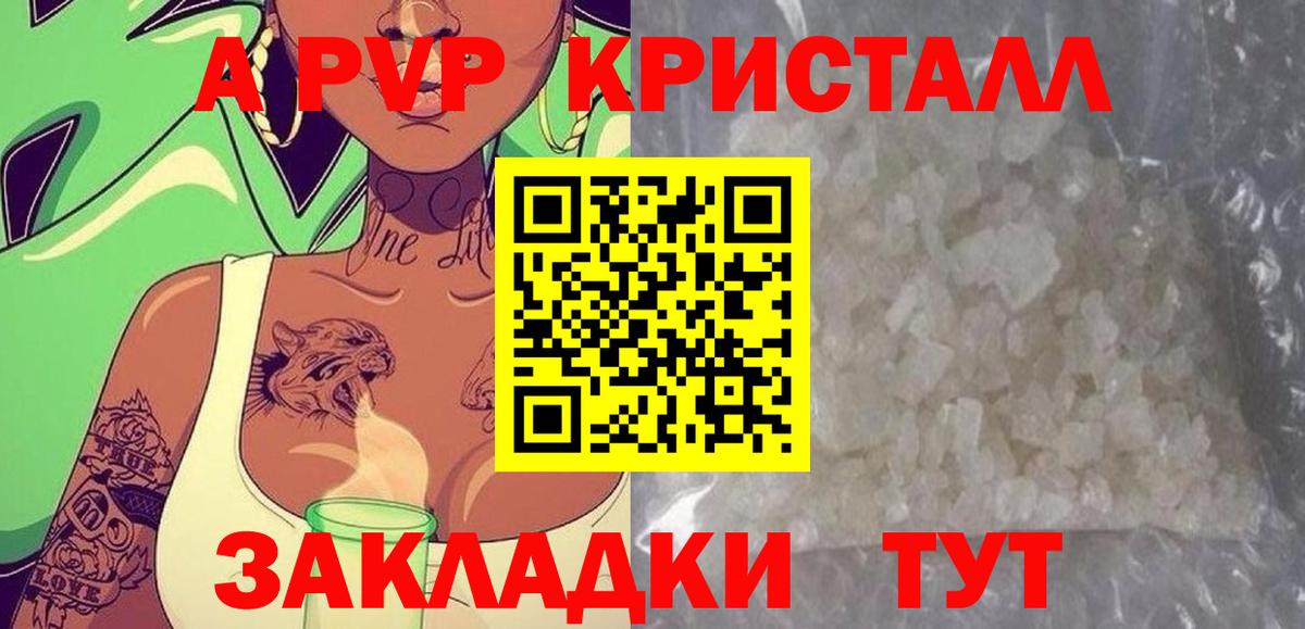 Alpha-PVP Соль Усолье-Сибирское