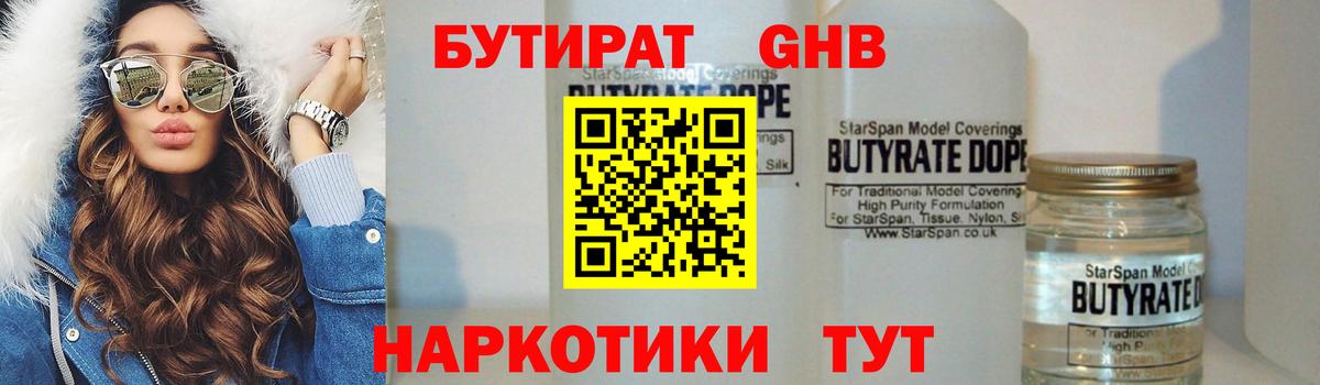 Усолье-Сибирское  БУТИРАТ буратино  Вход с VPN 