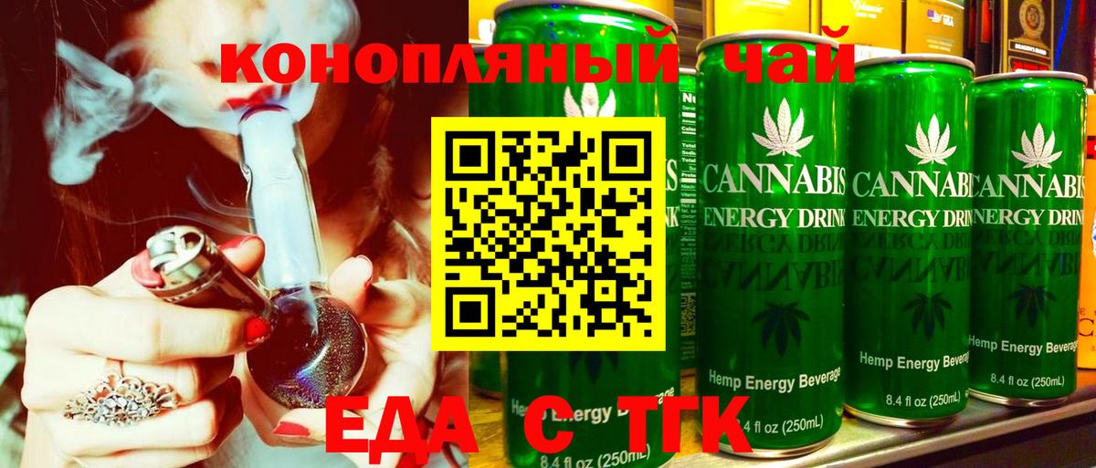 Усолье-Сибирское  Cannafood марихуана  Вход с VPN 