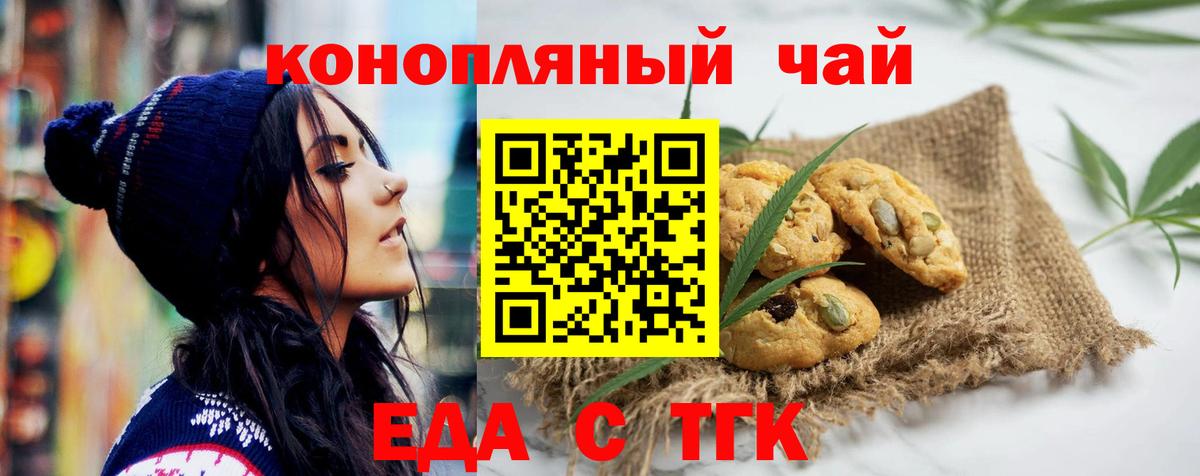 Cannafood конопля Усолье-Сибирское
