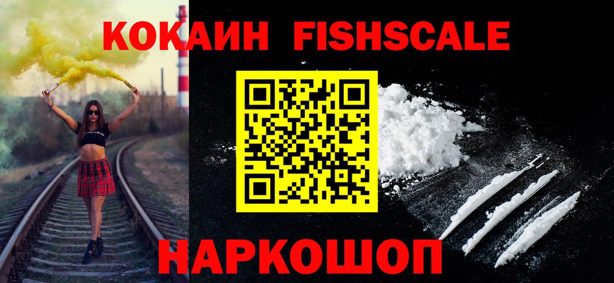Кокаин Колумбийский  Вход с VPN  Усолье-Сибирское 