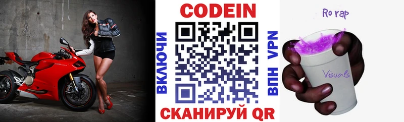 где найти наркотики  Усолье-Сибирское  Codein Purple Drank 