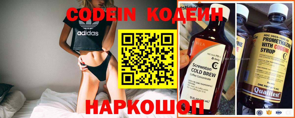 Усолье-Сибирское  Кодеиновый сироп Lean напиток Lean (лин)  Кодеиновый сироп Lean напиток Lean (лин)  Вход с VPN 
