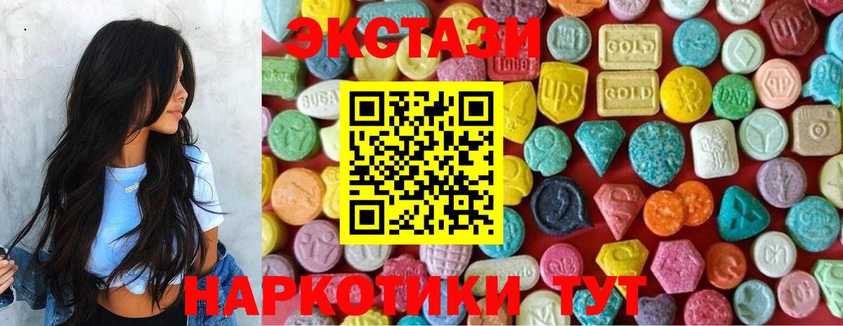 Ecstasy диски Усолье-Сибирское