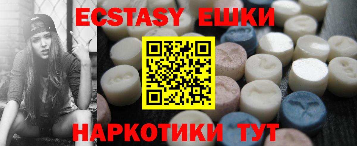 Экстази TESLA  Экстази louis Vuitton  Усолье-Сибирское  Ecstasy  Вход с VPN 