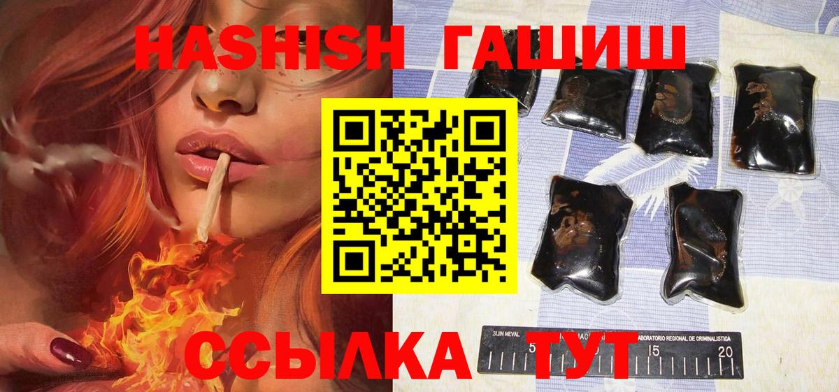 Гашиш хэш  Гашиш Cannabis  Гашиш  Усолье-Сибирское  Вход с VPN 
