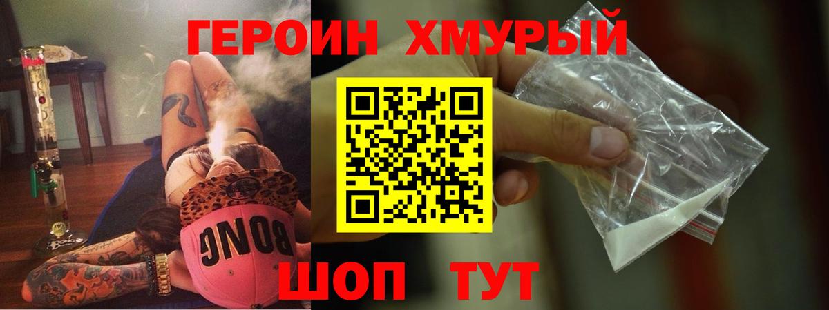 Усолье-Сибирское  ГЕРОИН белый  ГЕРОИН  Вход с VPN 