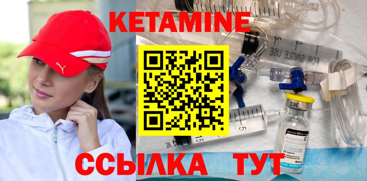 Усолье-Сибирское  Кетамин VHQ  Вход с VPN  Кетамин ketamine 