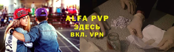 альфа пвп VHQ Алексеевка