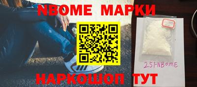 марки nbome Ковров