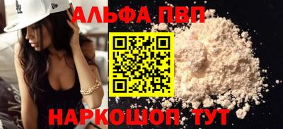 Альфа ПВП Камышлов