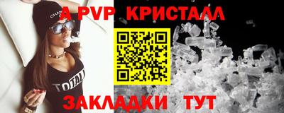 Альфа ПВП Камышлов