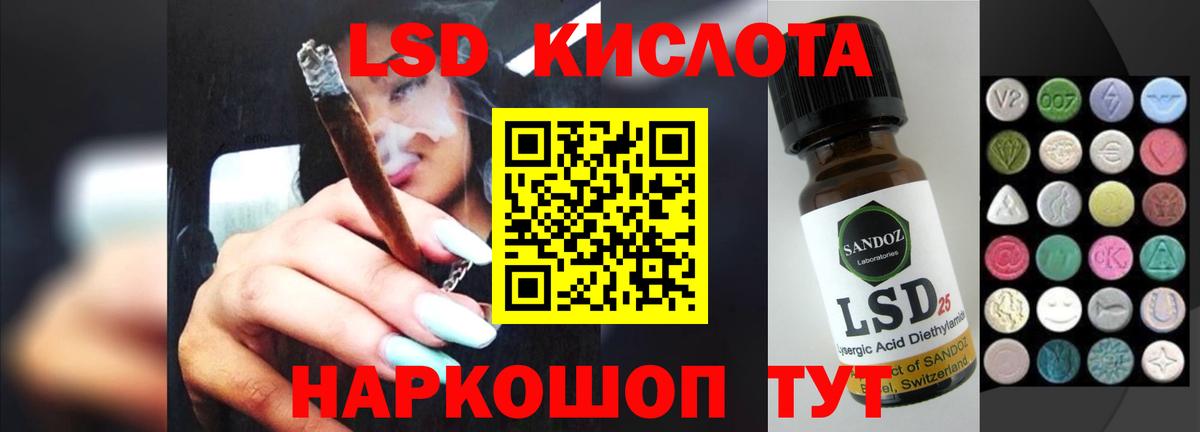 ЛСД экстази кислота Усолье-Сибирское