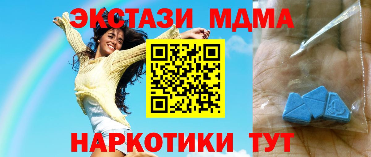 MDMA Molly  МДМА молли  Усолье-Сибирское  MDMA  Вход с VPN 