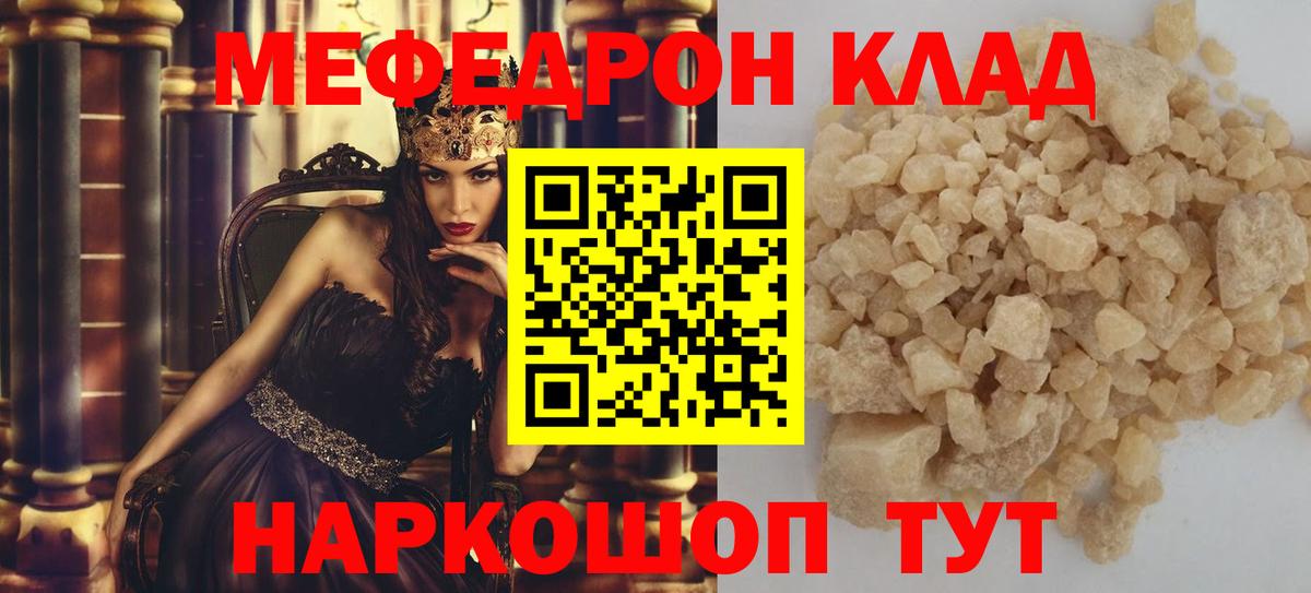 Меф мяу мяу кристаллы Усолье-Сибирское