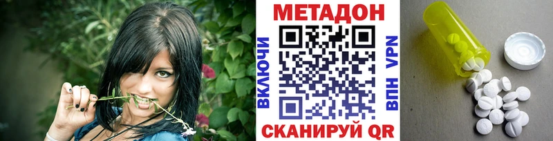что такое наркотик  Усолье-Сибирское  Метадон VHQ 