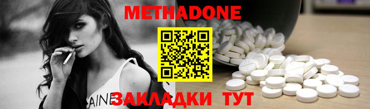 Усолье-Сибирское  МЕТАДОН белоснежный  Метадон кристалл  Вход с VPN 