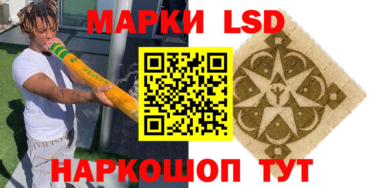Усолье-Сибирское  Марки 25I-NBOMe 1,5мг  Марки 25I-NBOMe 1,5мг  Марки N-bome  Вход с VPN 