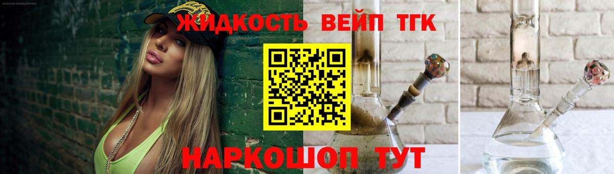Дистиллят ТГК Wax  наркота  ТГК концентрат  Усолье-Сибирское  Вход с VPN 