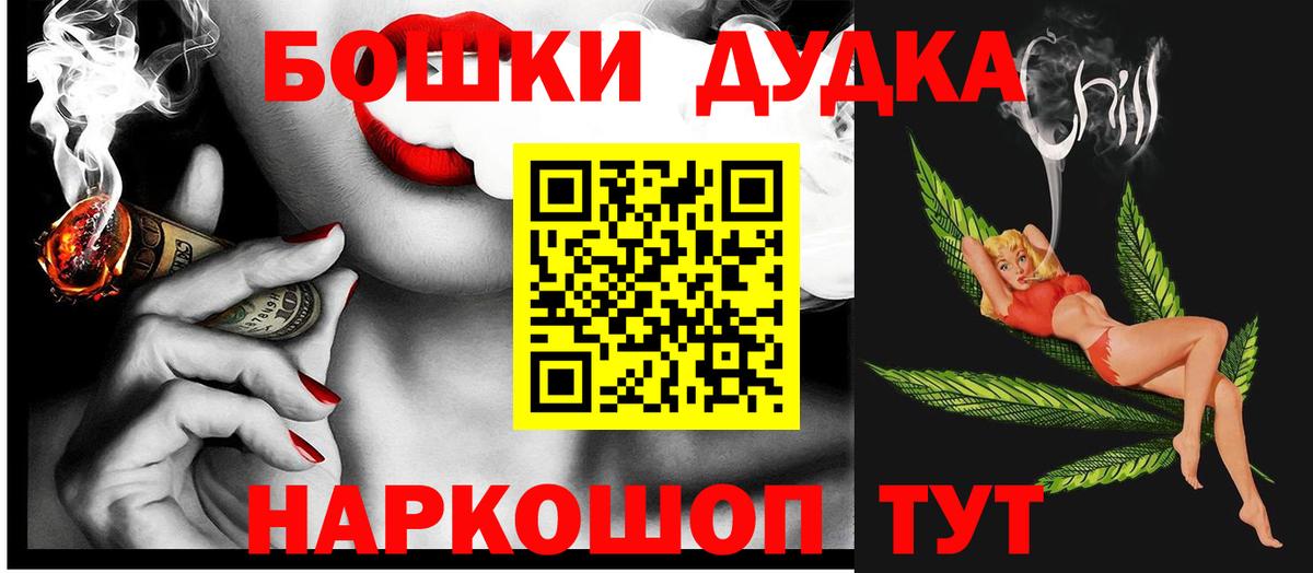 Шишки марихуана Amnesia  Конопля Ganja  МАРИХУАНА AK-47  Бошки Шишки ГИДРОПОН  Вход с VPN  Усолье-Сибирское 